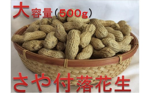 むくのが手間と言わないで!! 味、風味にこだわった殻付きナッツ愛知県名古屋市17000菓子・スイーツその他 和菓子