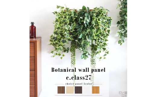 Botanical c.class 27@i`mÉs48000ߗށEiEH|ȋ iEH|i