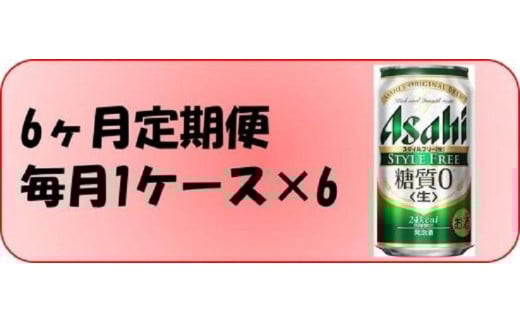 ӂ邳Ɣ[ŃATq@X^Ct[350ml 24{ 1P[X×6ց@ÉsmÉs78000EAR[r[EA