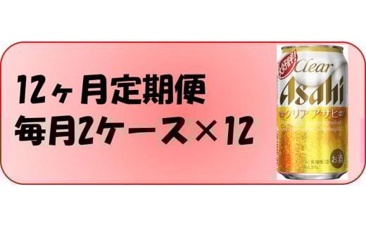 ӂ邳Ɣ[ŃATqNAATqʁ@350ml×24{@2P[X×12 @ÉsmÉs300000EAR[r[EA