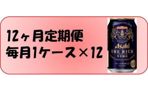 ӂ邳Ɣ[ŃATq@UEb`ʁ@350ml×24{@1P[X ×12ց@@ÉsmÉs150000EAR[r[EA