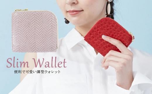 便利で可愛い薄型ウォレット【ZUCCOTTO】ピンクパイソン 最初から最後まで職人の100%手作り ミニ財布愛知県名古屋市26000衣類・装飾品・工芸品財布
