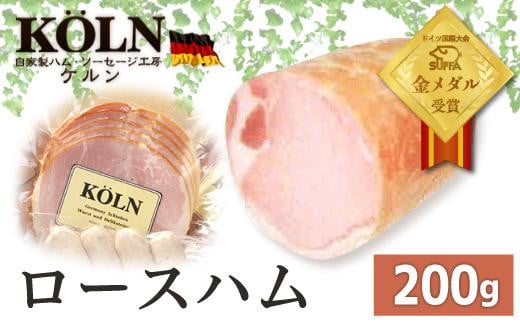 ドイツ国際大会SUFFA金メダル受賞【ケルンのロースハム】愛知県名古屋市5000肉加工肉(ハム・ソーセージ等)