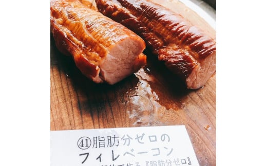 メツゲライ・イノウエ 無脂肪フィレベーコン 2人前愛知県名古屋市26000肉加工肉(ハム・ソーセージ等)
