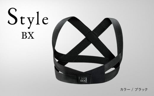 【Lサイズ/ブラック】Style BX愛知県名古屋市24000雑貨・日用品化粧水・乳液・美容品