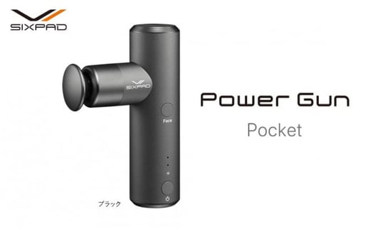 SIXPAD Power Gun Pocket【ブラック】愛知県名古屋市47000電化製品家電