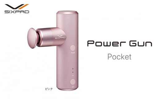 SIXPAD Power Gun Pocket【ピンク】愛知県名古屋市47000電化製品家電
