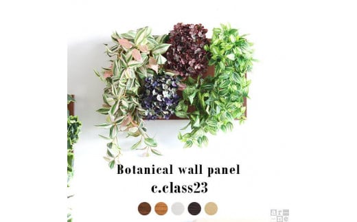 Botanical c.class 23 ナチュラル愛知県名古屋市59000衣類・装飾品・工芸品その他 装飾品・工芸品
