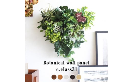 Botanical c.class 31 ナチュラル愛知県名古屋市59000衣類・装飾品・工芸品その他 装飾品・工芸品