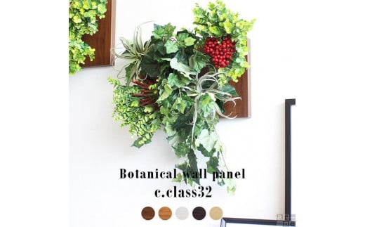 Botanical c.class 32@uEmÉs59000ߗށEiEH|ȋ iEH|i