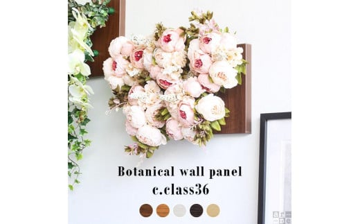 Botanical c.class 36 ホワイトウッド愛知県名古屋市66000衣類・装飾品・工芸品その他 装飾品・工芸品
