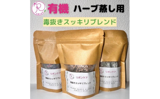 ハーブ蒸し用ハーブ【毒抜きスッキリブレンド】愛知県名古屋市10000雑貨・日用品化粧水・乳液・美容品