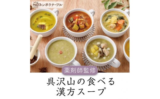 冬の養生セット カンポウテーブル愛知県名古屋市34000鍋セット・総菜・加工食品総菜