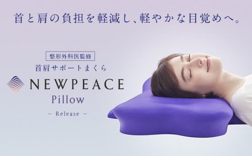NEWPEACE Pillow ReleasemÉs50000G݁EpiQE^I