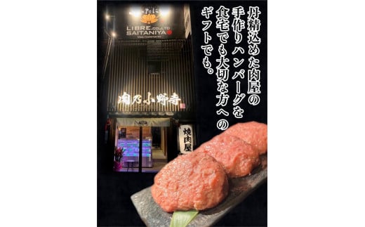 肉屋の黒毛和牛100%ハンバーグ【160g6個、タレ付き】愛知県名古屋市25000肉加工肉(ハム・ソーセージ等)