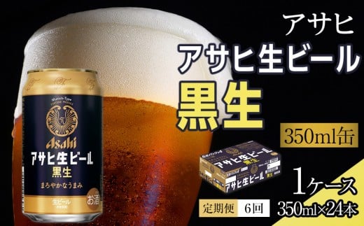 y6zr[ ATq r[  350ml 24{mÉs102000EAR[r[EA