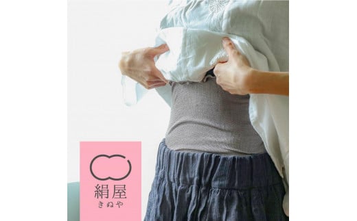 絹屋 のびのびシルク腹巻【色:02桜色】愛知県名古屋市12000衣類・装飾品・工芸品その他 装飾品・工芸品