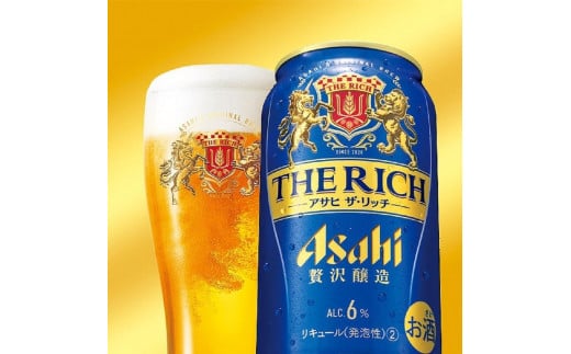 アサヒ ザ・リッチ缶 350ml×24本愛知県名古屋市12500酒・アルコールビール・発泡酒