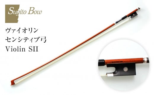 ���@�C�I���� �Z���V�e�B�u�| Violin SII���m�����É��s1200000�ߗށE�����i�E�H�|�i���̑� �����i�E�H�|�i