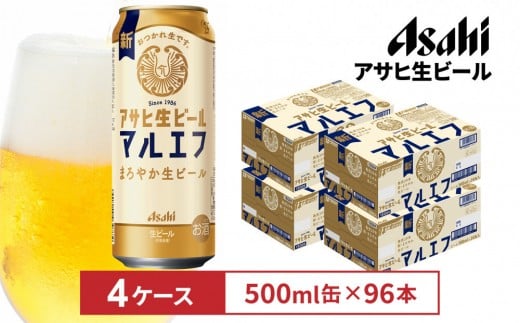 アサヒ生ビールマルエフ500ml缶 24本入 4ケース愛知県名古屋市79600酒・アルコールビール・発泡酒