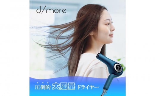 ラディアントヘアドライヤー ディモア『インディゴブルー』愛知県名古屋市132000電化製品家電