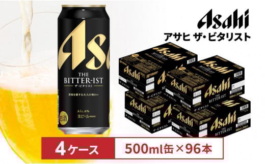 ビール アサヒ ザ・ビタリスト500ml缶 24本入 4ケース愛知県名古屋市84000酒・アルコールビール・発泡酒