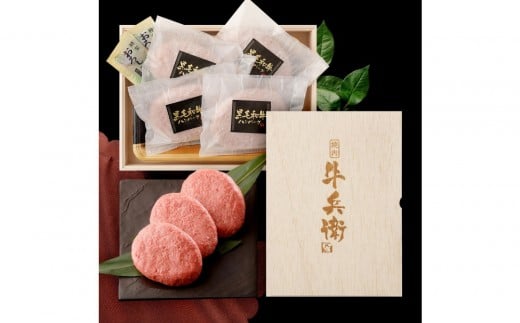 黒毛和牛100%ハンバーグ【160g×4個】愛知県名古屋市10000肉牛肉