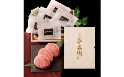 黒毛和牛100%ハンバーグ【160g×6個】愛知県名古屋市14000肉牛肉