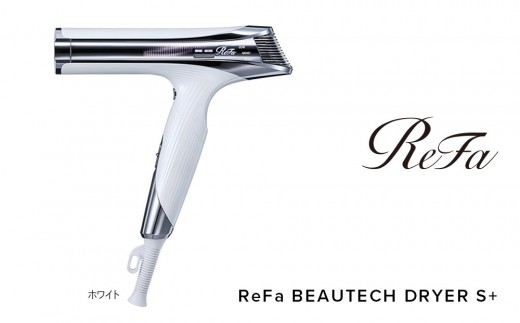 ReFa BEAUTECH DRYER S+【ホワイト】愛知県名古屋市134000電化製品家電