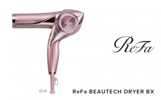 ReFa BEAUTECH DRYER BX【ピンク】愛知県名古屋市197000電化製品家電