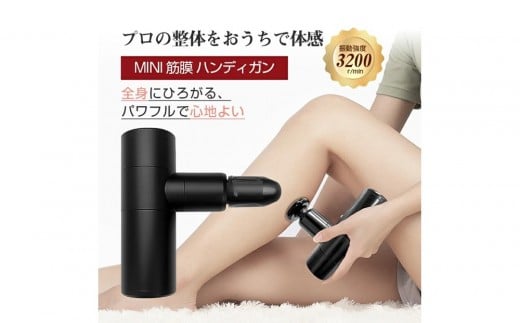 マッサージガン 小型 リラックス ハンディ 電動 全身リフレッシュ リラックス ボディケア コンパクト 4モード調節 4つの交換ヘッド 健康グッズ 肩こり トレーニング レディース メンズ 癒し
