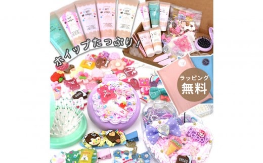 ホイップ デコ パーティ キット(ガーリー)スターターセット ラッピング レシピ付き愛知県名古屋市10000雑貨・日用品おもちゃ・ぬいぐるみ