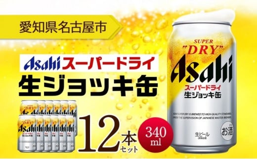 ATq X[p[hC WbL 340ml 12{ r[  ʃr[ beer lC    ƈ  ӎ J 蕨  v[g   m ÉsmÉs11000E