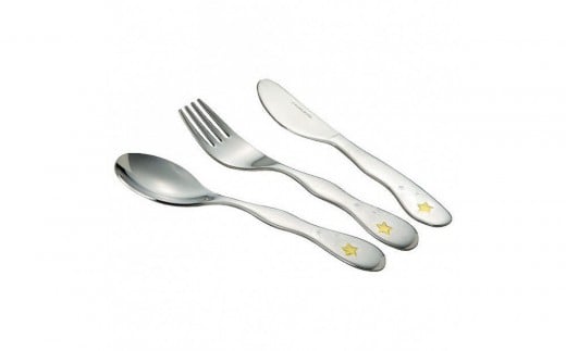 ナルミ クラウンキッズ カトラリー3点セット(シャイニングスター) 14cm SK596-10愛知県名古屋市13000雑貨・日用品食器・グラス
