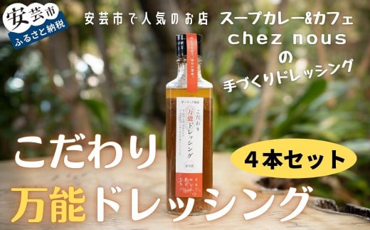 薜\hbVO 4{Zbg K[bN Â 260ml × 4{ X[vJ[ JtF VFk[ m |s lC chez nous  T_ pX^ ǂ  | A ɂ