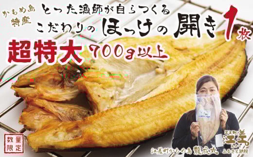 _zw^y700gAbvzkCߓY Ƃt  ق̊J qrTCY 1@35cm 700gȏ800g@TCYt悢@