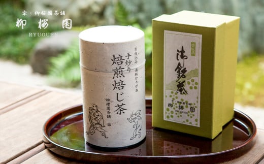 【柳桜園茶舗】手炒り焙煎ほうじ茶[ 京都 京都市 お茶 ほうじ茶 105g缶入 逸品 老舗 お取り寄せ ご当地 ギフト お祝い ご家庭用 ご自宅用 逸品 人気 おすすめ お取り寄せ ギフト プレゼント