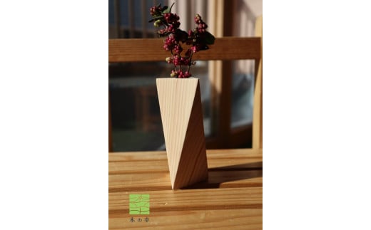 【山田木工所】一輪挿し(三角)京都府京都市15000衣類・装飾品・工芸品その他 装飾品・工芸品