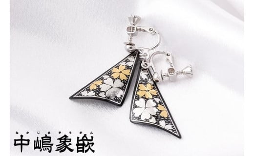 【中嶋象嵌】三角形桜ピアス京都府京都市30000衣類・装飾品・工芸品アクセサリー