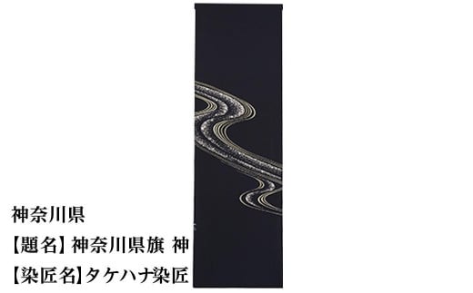 【47都道府県着物応援プロジェクト】 神奈川県 京手描友禅 付下げ着尺京都府京都市550000衣類・装飾品・工芸品その他 装飾品・工芸品