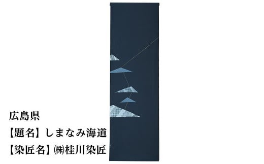 【47都道府県着物応援プロジェクト】 広島県 京手描友禅 付下げ着尺京都府京都市550000衣類・装飾品・工芸品その他 装飾品・工芸品