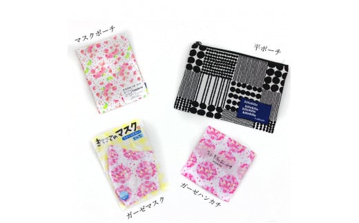 【kitekite/青野株式会社】雑貨セット/桜柄(布マスク・マスクポーチ・平ポーチ・ガーゼハンカチ)京都府京都市11000雑貨・日用品寝具・タオル