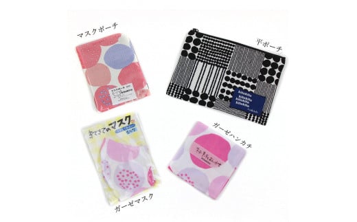 【kitekite/青野株式会社】雑貨セット/桜もち柄(布マスク・マスクポーチ・平ポーチ・ガーゼハンカチ)京都府京都市11000雑貨・日用品寝具・タオル
