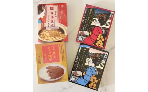 【京都四条伊藤屋】<京のおもてなし>京都四条伊藤屋オリジナルレトルト食べ比べセット (4個入り)京都府京都市10000鍋セット・総菜・加工食品総菜