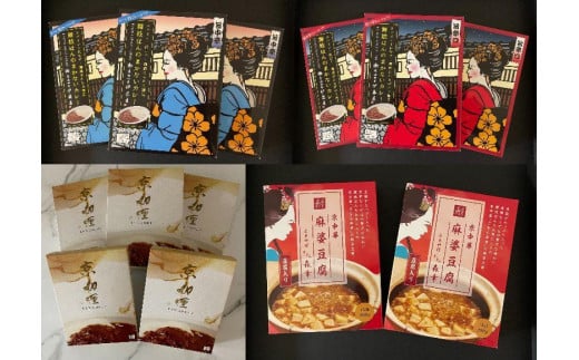 【京都四条伊藤屋】<京のおもてなし>京都四条伊藤屋オリジナルレトルト食べ比べセット (13個入り)京都府京都市30000鍋セット・総菜・加工食品総菜