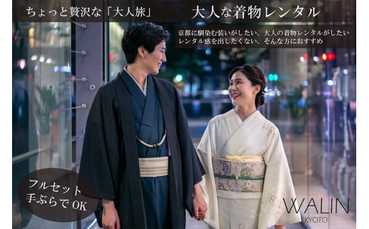【京都きものレンタル和凛】施設利用ギフト券(1,000円券×10枚)京都府京都市34000衣類・装飾品・工芸品その他 装飾品・工芸品