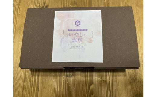 【薫豆堂】フレーバー珈琲詰め合わせ/いやしの珈琲BOX(3種類10個)京都府京都市10000お茶・飲料コーヒー・紅茶