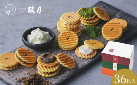 <定期便・年4回> 【鼓月】姫千寿せんべい三段箱(シュガークリーム・有機抹茶・有機ほうじ茶)各12枚入 [ 京都 老舗 和菓子 千寿せんべい 有名店 人気 おすすめ お菓子 スイーツ お取