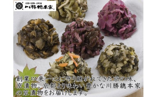川勝總本家 京の味(K-50フ)≪京阪百貨店厳選≫京都府京都市18000鍋セット・総菜・加工食品漬物・梅干・キムチ