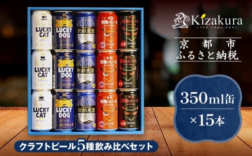 yzNtgr[ ĂȂ15ʃZbgi350ml×15{jm LUN Jbp s   r[ ʃr[ Ntgr[ nr[ n lC с[  beer BBQ  ƈ